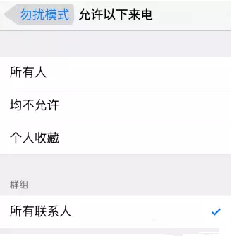 iphone勿扰模式是什么意思?iphone勿扰模式的使用方式