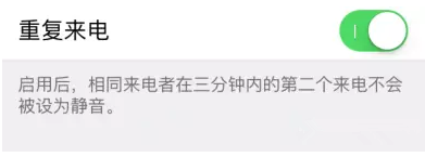 iphone勿扰模式是什么意思?iphone勿扰模式的使用方式