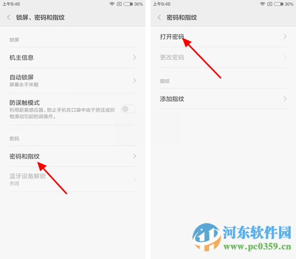 红米note3如何设置密码?Note3设置锁屏密码的方法