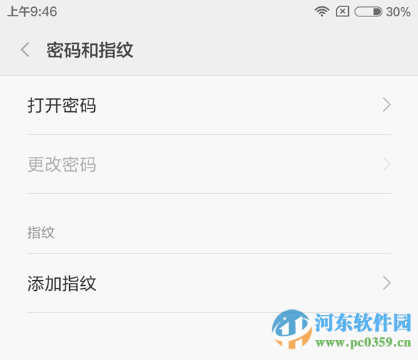 红米note3如何设置密码?Note3设置锁屏密码的方法