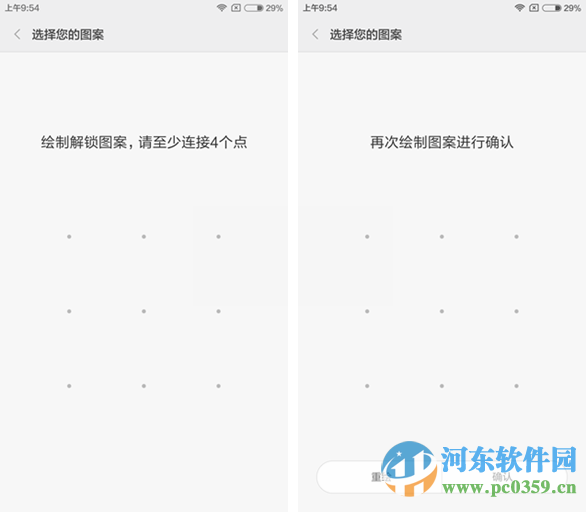 红米note3如何设置密码?Note3设置锁屏密码的方法