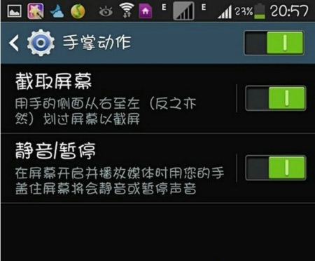 三星s6 edge如何截屏？三星s6 edge手机截屏方法