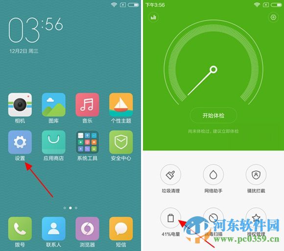 小米4c按时省电功能如何使用?启用小米4c按时省电功能的方法