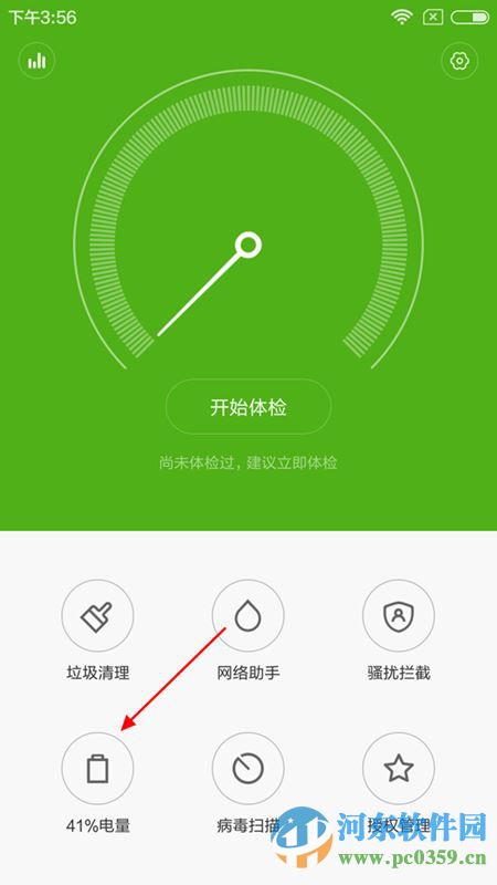 小米4c省电模式怎么用？小米4c开启省电模式的方法教程