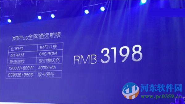 vivo x6 plus上市了吗？vivo x6 plus价格与配置介绍