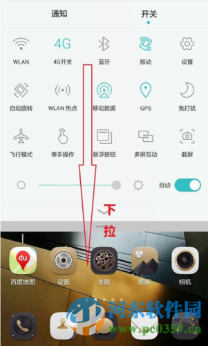 华为mate7如何截屏？华为mate7截屏快捷键介绍