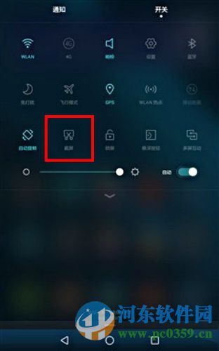 华为p8手机如何截图？华为p8手机截图快捷键介绍