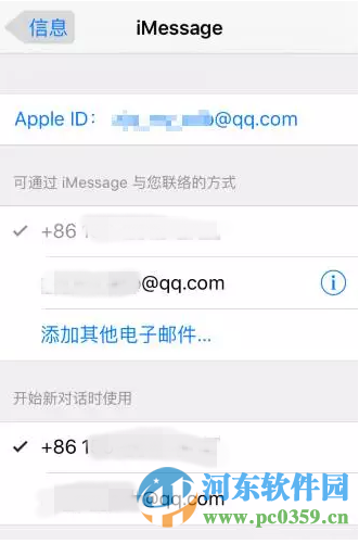 苹果手机屏蔽骚扰短信的三种方法