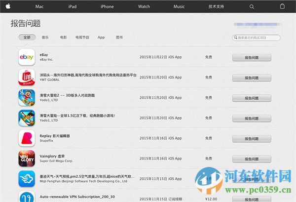 苹果app store退款流程介绍，苹果app store退款方法教程