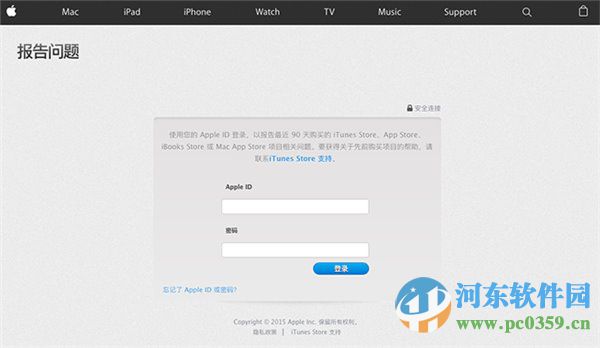 苹果app store退款流程介绍，苹果app store退款方法教程