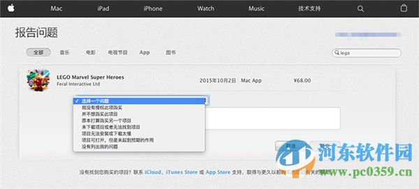 苹果app store退款流程介绍，苹果app store退款方法教程