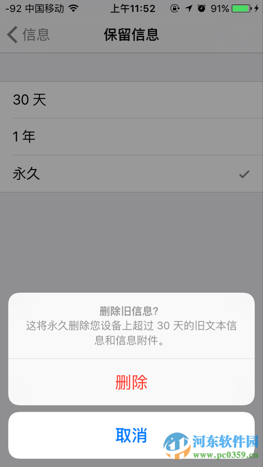 苹果手机屏蔽骚扰短信的三种方法