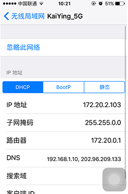 解决iPhone手机无法链接wifi的方法