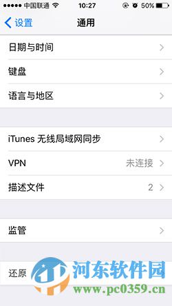 解决iPhone手机无法链接wifi的方法