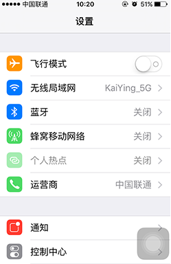 解决iPhone手机无法链接wifi的方法