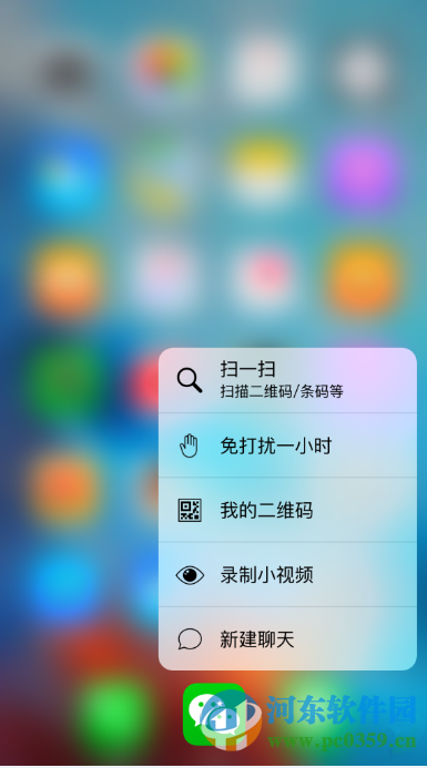 iPhone App增减3D Touch快捷键的图文详解