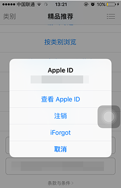 apple id 如何注销？注销Apple ID的方法