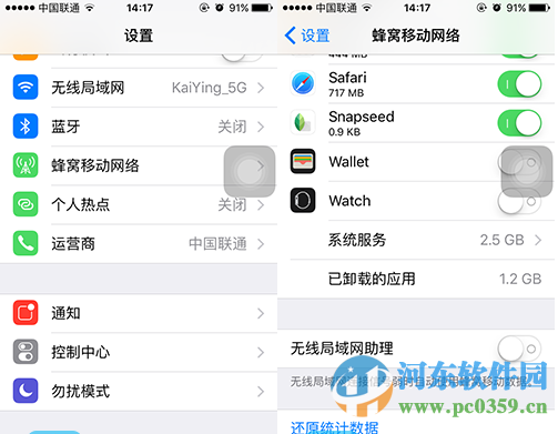 ios9 wifi助理在哪里？打开或关闭ios9 wifi助理的方法