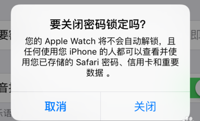 iPhone iOS9关闭锁屏密码的操作方法