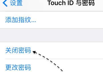 iPhone iOS9关闭锁屏密码的操作方法