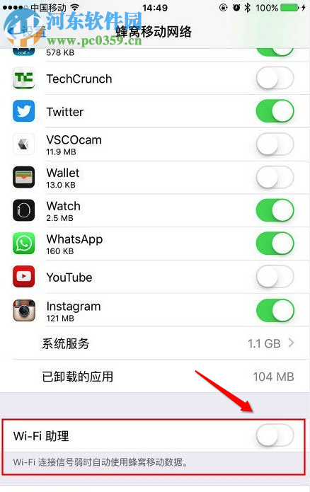 如何解决苹果IOS9系统偷跑流量的问题?