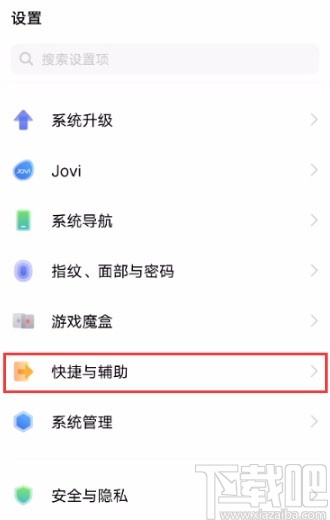 vivo X60设置双击亮屏的方法