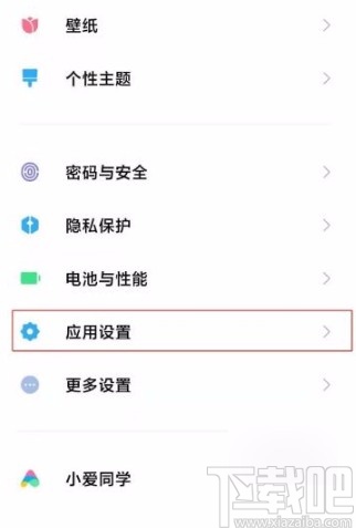 小米11开启相册应用锁的方法