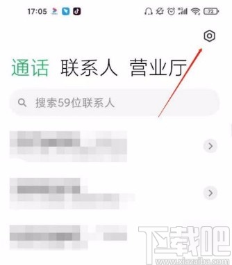 小米手机关闭通话自动录音功能的方法