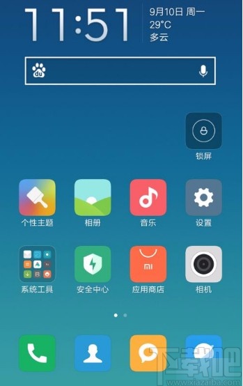 小米手机关闭通话自动录音功能的方法
