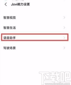 vivo x60开启亮屏唤醒功能的方法