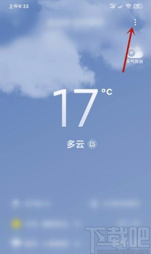 小米手机在天气应用中开启夜间自动更新功能的方法