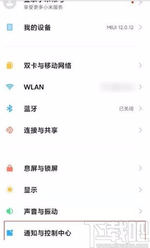 小米miui12设置显示通知但隐藏内容的方法