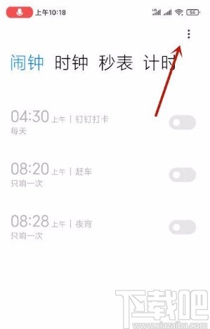 小米手机设置响铃时点击音量键或电源键为稍后再响的方法