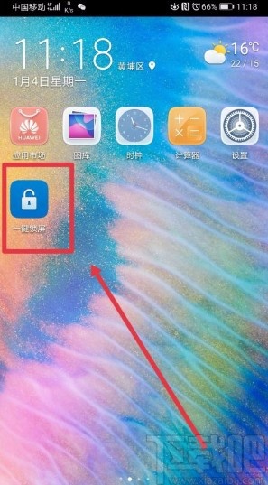 华为手机将一键锁屏添加到桌面的方法