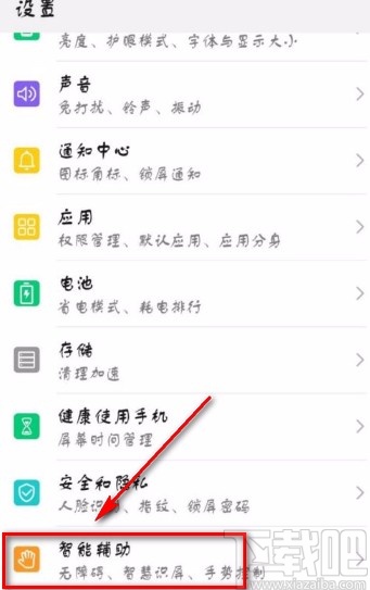 华为手机打开随选朗读功能的方法