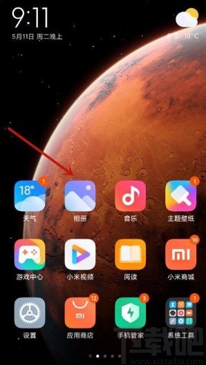 小米手机压缩图片的方法