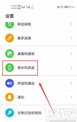 华为手机打开屏幕顶部区域隐藏功能的方法