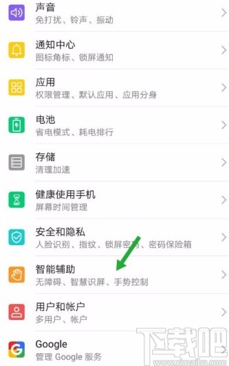 华为手机自定义唤醒词的方法