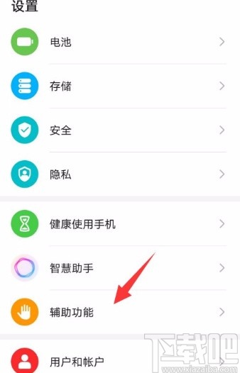 华为手机设置字幕字体大小的方法