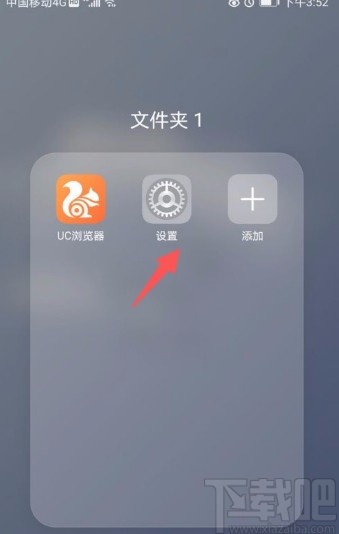 华为手机设置字幕字体大小的方法