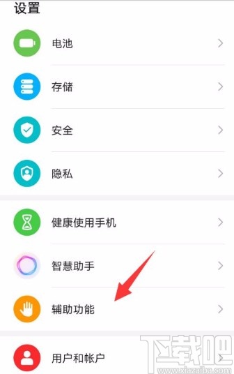 华为手机开启色彩校正功能的方法