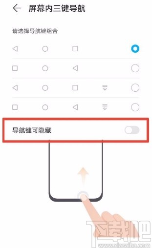 华为手机设置系统导航方式的方法