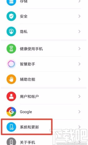 华为手机设置系统导航方式的方法