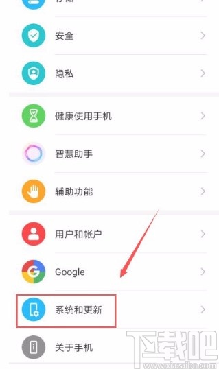 华为手机打开用户体验改进计划功能的方法步骤