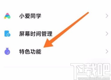 小米手机开启游戏加速功能的方法