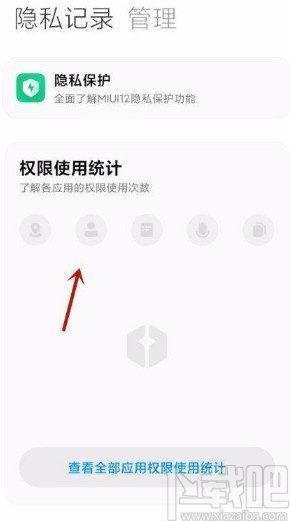 小米手机开启权限使用提醒功能的方法