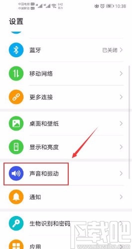 华为手机打开触摸提示音的方法