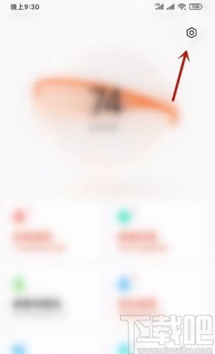 小米手机开启网络助手的方法