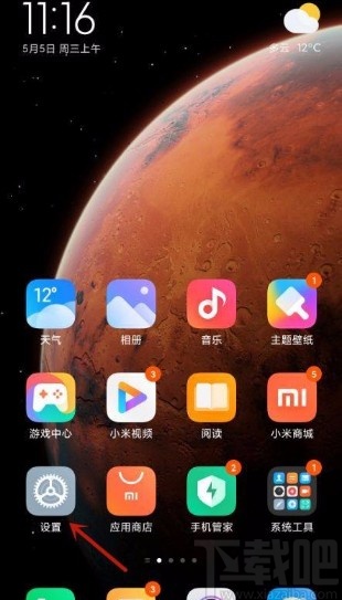 小米手机设置选择模拟位置信息应用的方法