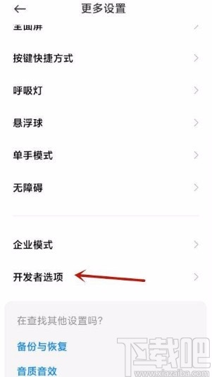 小米手机设置选择模拟位置信息应用的方法